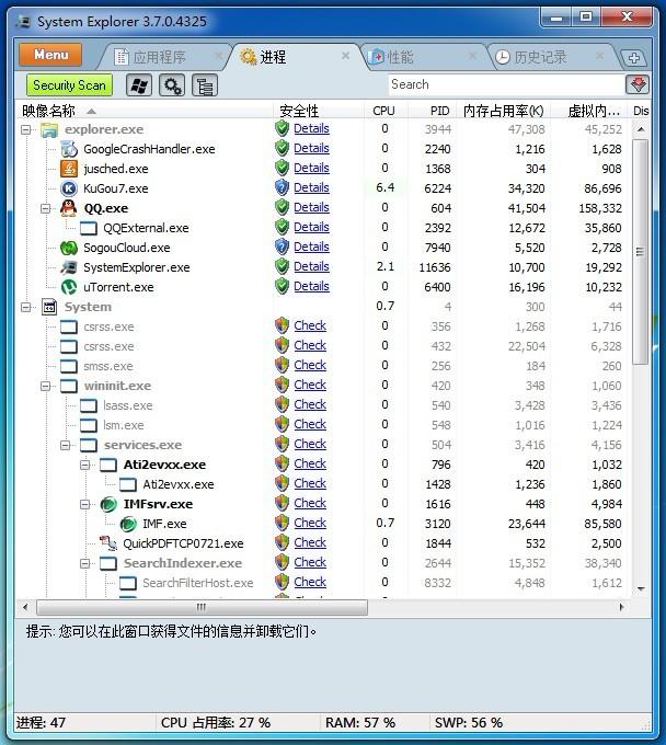 System Explorer 怎么使用？