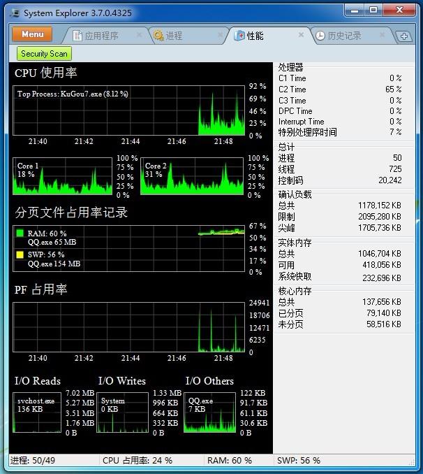 System Explorer 怎么使用？