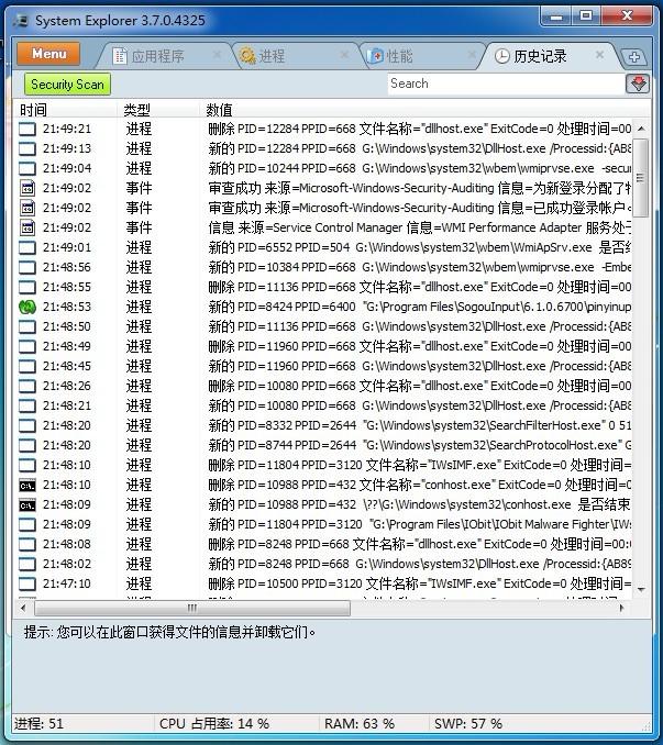 System Explorer 怎么使用？