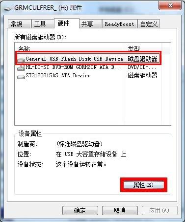 U盘格式化后提示被写保护怎么解决?