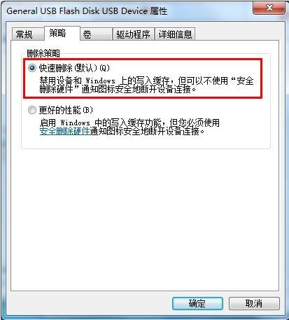 U盘格式化后提示被写保护怎么解决?