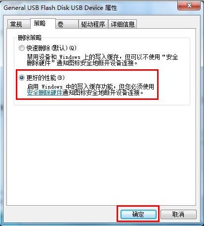 U盘格式化后提示被写保护怎么解决?