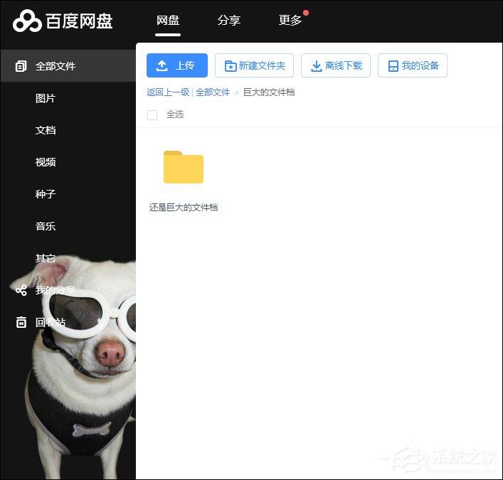 怎么把照片做成电影？使用百度网盘在线制作照片视频的方法