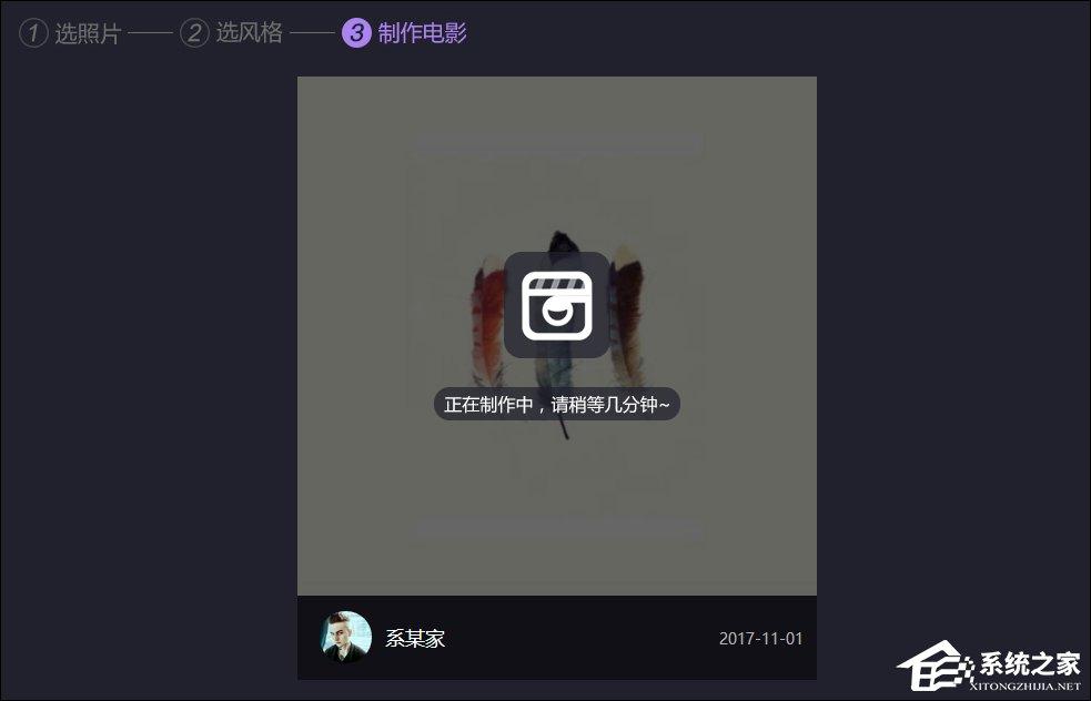 怎么把照片做成电影？使用百度网盘在线制作照片视频的方法