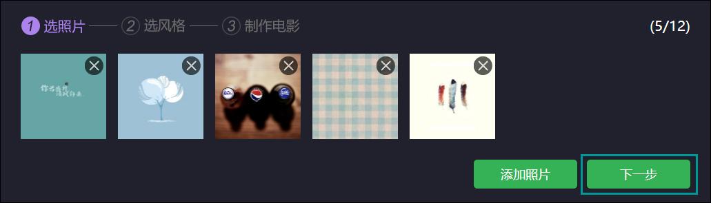 怎么把照片做成电影？使用百度网盘在线制作照片视频的方法