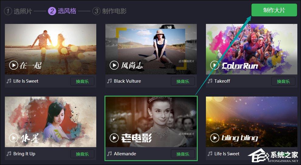 怎么把照片做成电影？使用百度网盘在线制作照片视频的方法