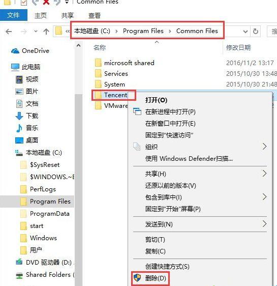 为什么Win10开机会提示&ldquo;登录组件错误[4] 请重新启动电脑管家&rdquo;？