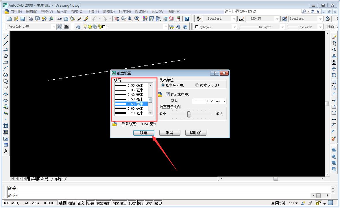 CAD怎么使线条变粗?AutoCAD2008线条加粗技巧分享