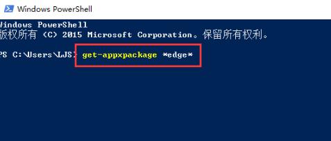 怎么卸载系统自带的Edge浏览器?