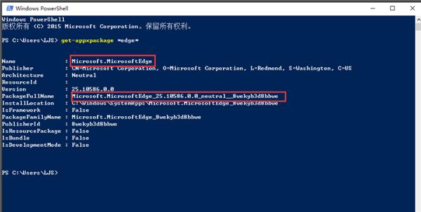 怎么卸载系统自带的Edge浏览器?
