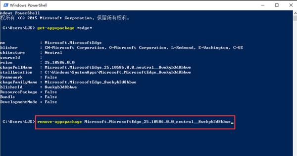 怎么卸载系统自带的Edge浏览器?