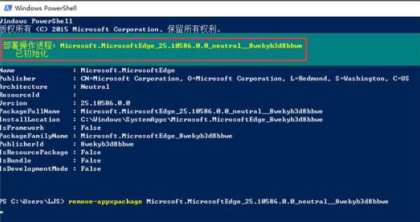 怎么卸载系统自带的Edge浏览器?