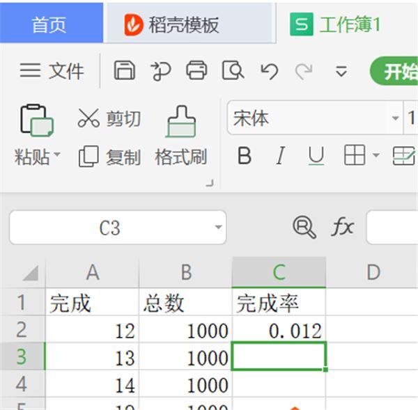 WPS表格里怎么设置完成率公式?WPS表格完成率公式设置步骤