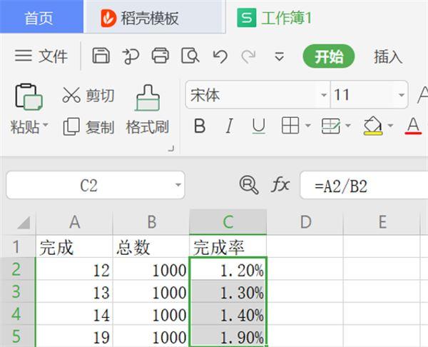 WPS表格里怎么设置完成率公式?WPS表格完成率公式设置步骤