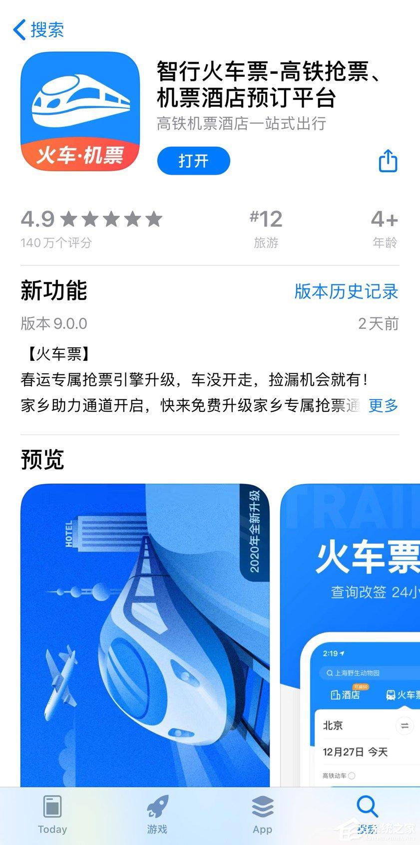 智行火车票怎么买特价机票？智行火车票买特价机票的方法