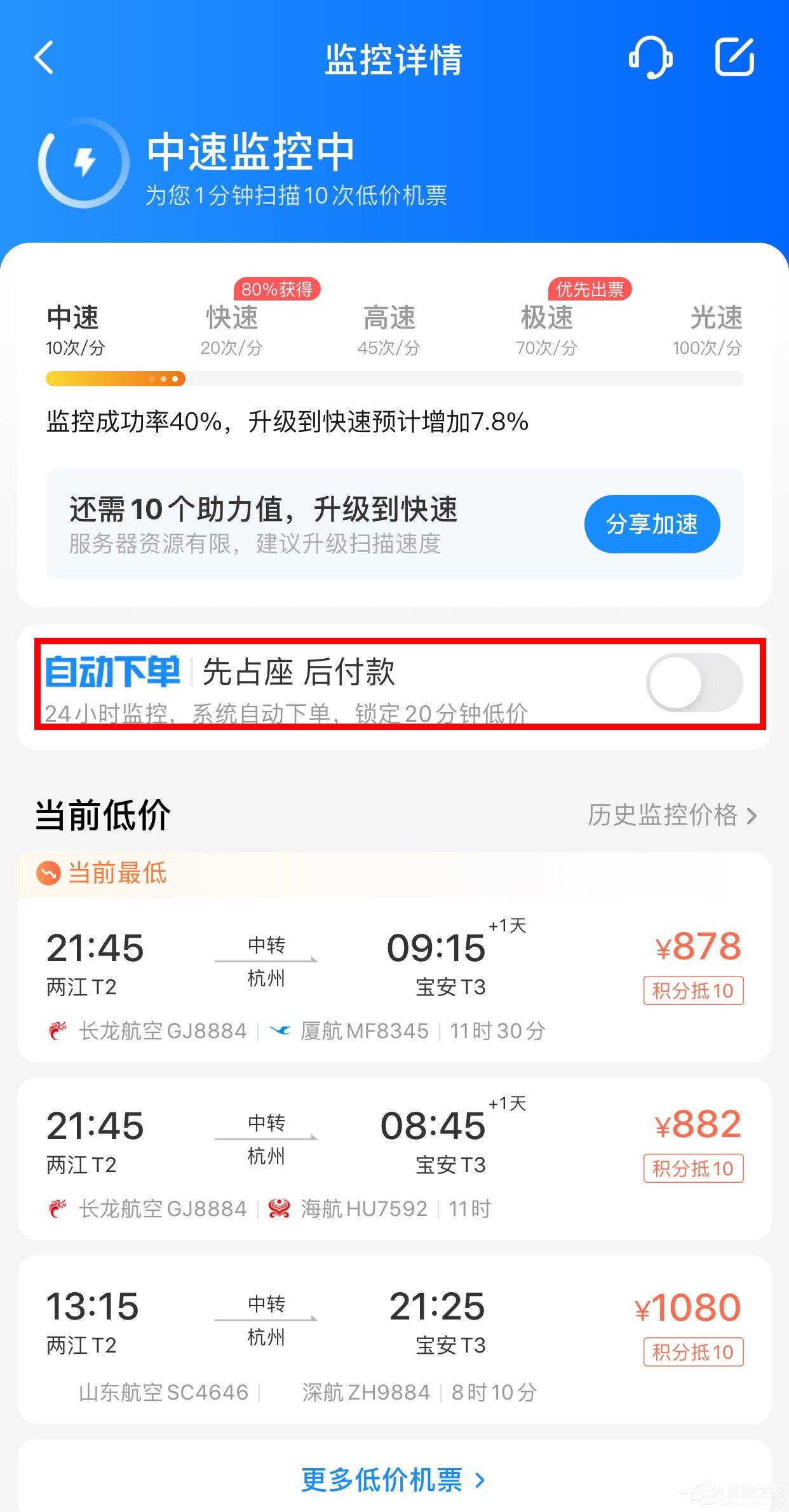 智行火车票怎么买特价机票？智行火车票买特价机票的方法