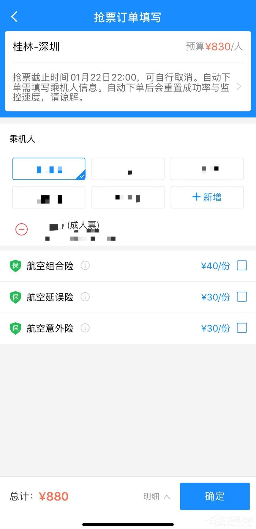 智行火车票怎么买特价机票？智行火车票买特价机票的方法
