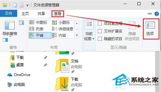 Win10怎么设置点击任务栏上文件夹图标直接打开“此电脑”?