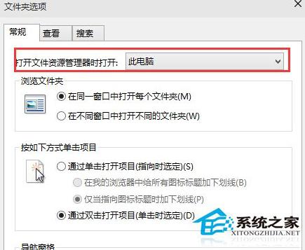 Win10怎么设置点击任务栏上文件夹图标直接打开“此电脑”?