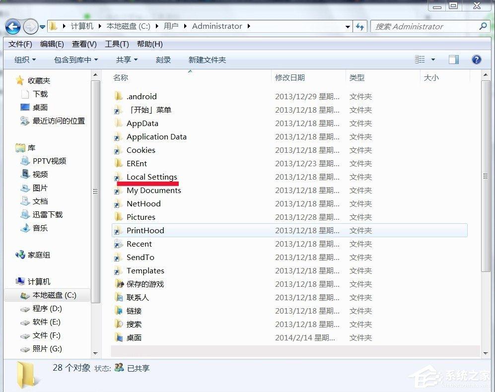 Win7系统temp文件夹清理的方法