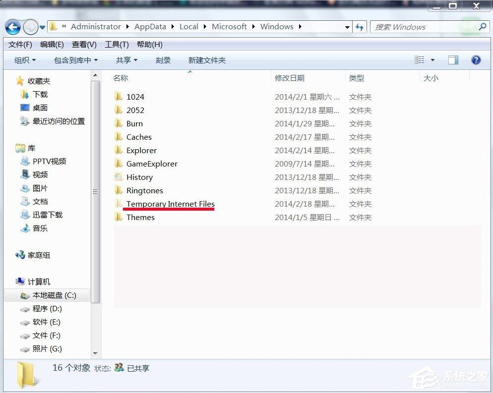 Win7系统temp文件夹清理的方法