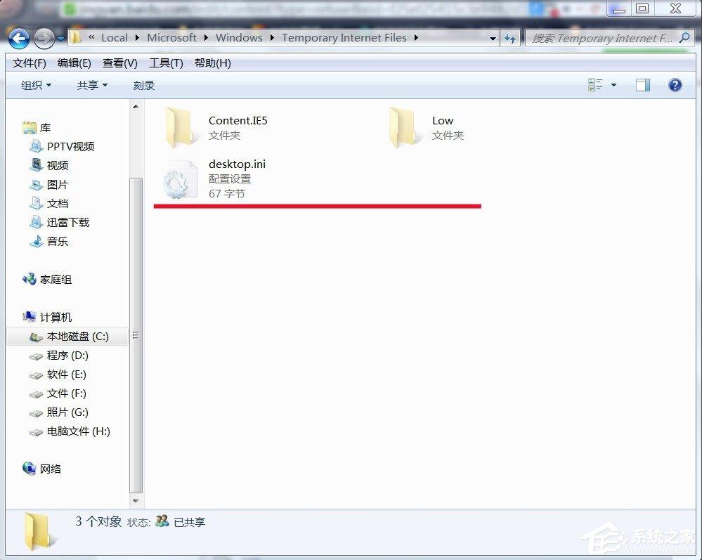 Win7系统temp文件夹清理的方法