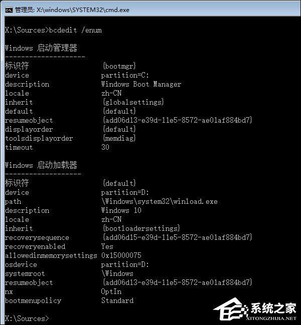 Win10如何手动修复系统引导文件？