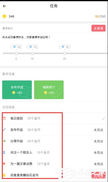 触漫怎么赚金币?触漫赚金币的方法