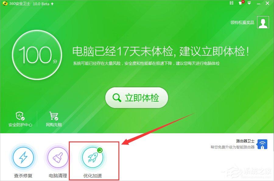 Win7电脑打开网页速度慢怎么办？