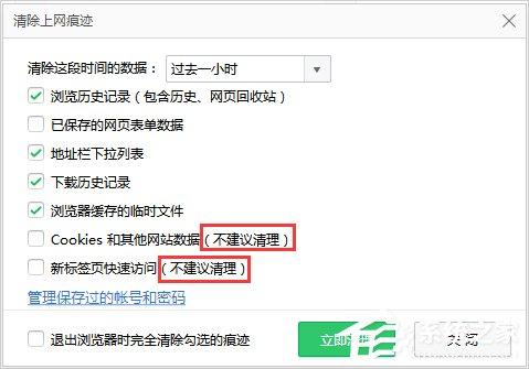 Win7电脑打开网页速度慢怎么办？