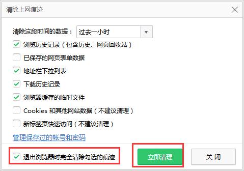 Win7电脑打开网页速度慢怎么办？