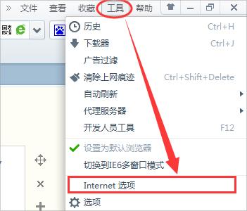 Win7电脑打开网页速度慢怎么办？