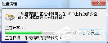 Win7电脑打开网页速度慢怎么办？