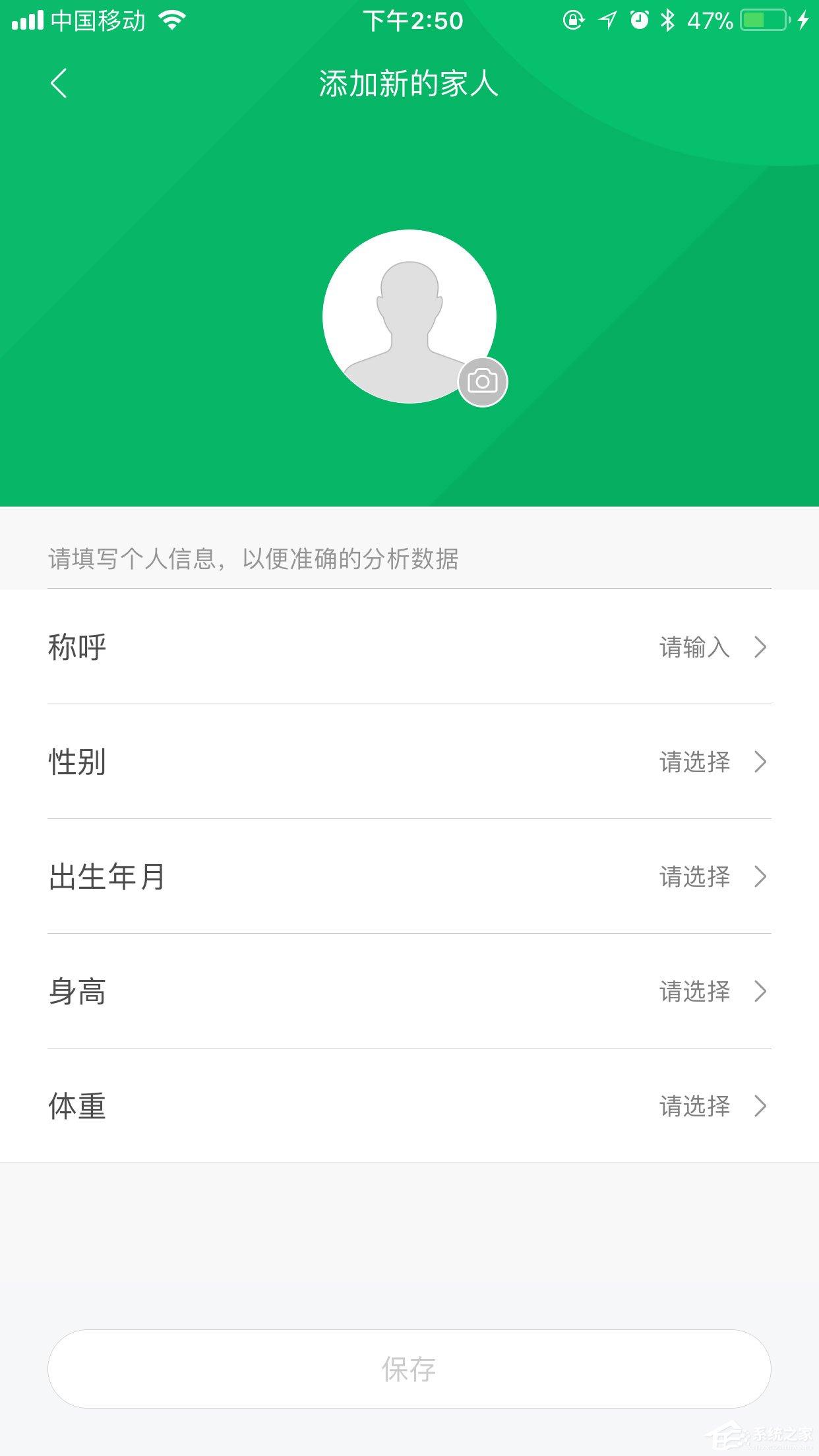 小米运动怎么设置身高体重?个人数据编辑了解一下
