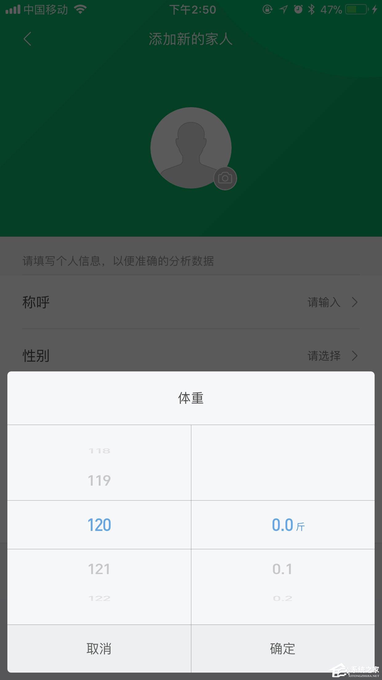 小米运动怎么设置身高体重？个人数据编辑了解一下