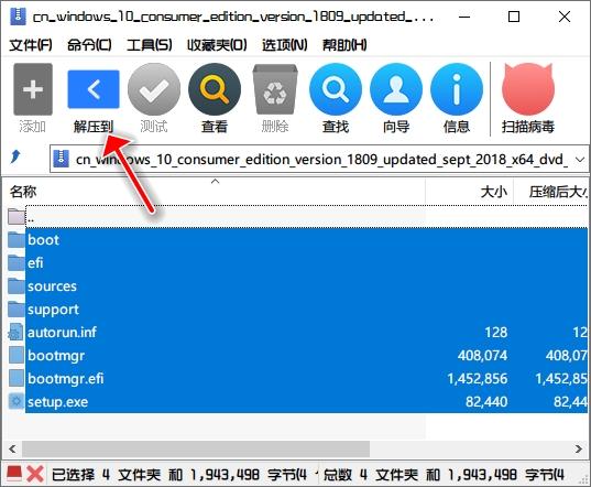 Win10镜像安装教程 附Win10镜像百度云下载