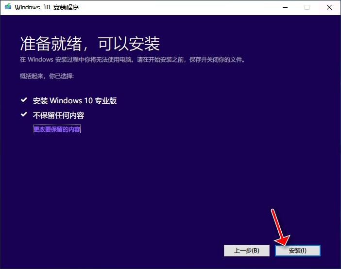 Win10镜像安装教程 附Win10镜像百度云下载