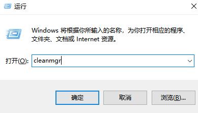 Win7电脑清理垃圾的运行命令代码是什么？