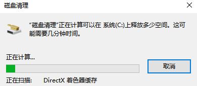 Win7电脑清理垃圾的运行命令代码是什么？
