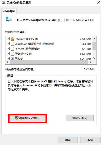 Win7电脑清理垃圾的运行命令代码是什么？