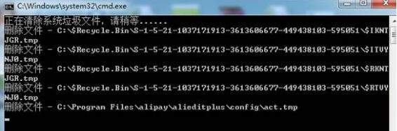 Win7电脑清理垃圾的运行命令代码是什么？