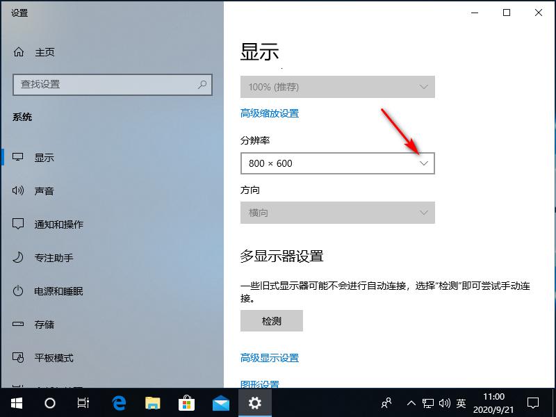Win10专业版系统分辨率不正确怎么回事?