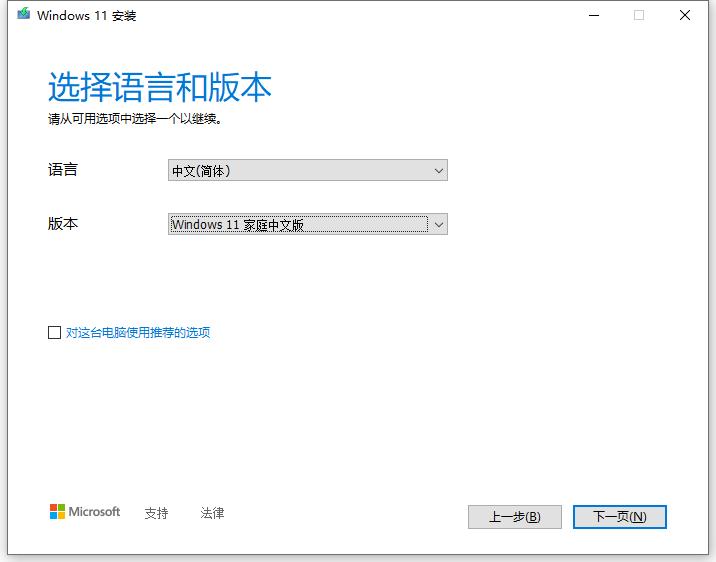 如何制作Win11启动盘全新安装Windows11系统