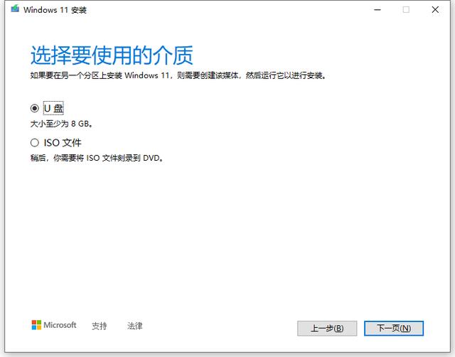如何制作Win11启动盘全新安装Windows11系统