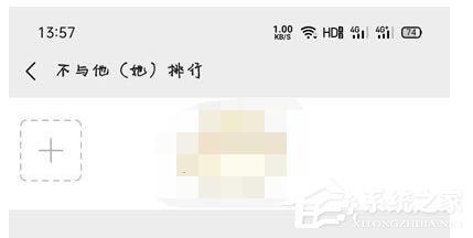 微信运动不与他排行怎么恢复？简单7个步骤轻松恢复！