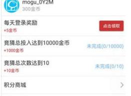如何在直播吧中获取金币 在直播吧中获取更多金币的方法
