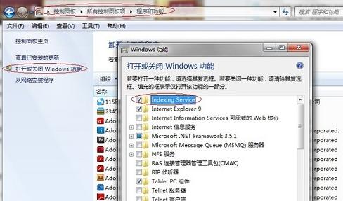 怎么找回Win7的搜索功能