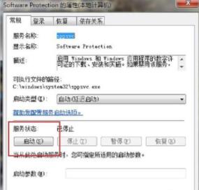 Win7系统提示此Windows副本不是正版7601该如何解决?