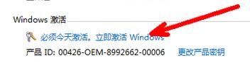 Win7系统提示此Windows副本不是正版7601该如何解决?
