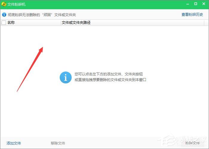 360安全卫士如何粉碎文件？